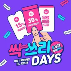 an advertisement for korean cell phones with the words'30 % days'written on it