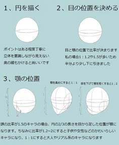 the instructions for how to draw an origami ball in three easy steps step by step