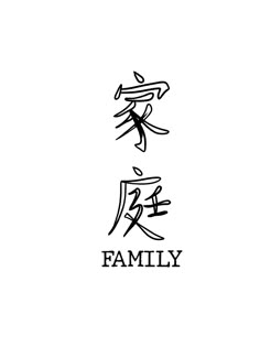 the word family written in chinese characters on a white background with black and white ink