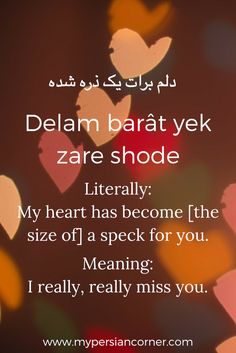 the words in arabic are lit up with hearts