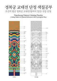 the book cover shows an image of different patterns and colors on each page, with chinese writing