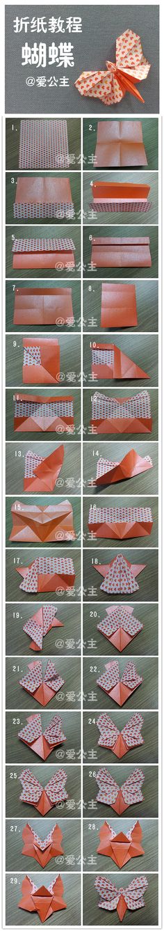 the instructions for how to make an origami flower