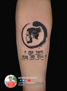 a man with a monkey tattoo on his arm and the words written in different languages