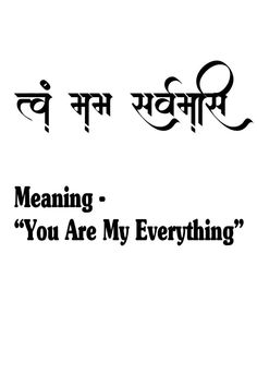 the words meang, you are my everything written in black ink on a white background