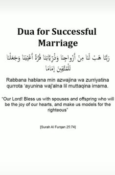 an arabic text with the words dua for successful marriage