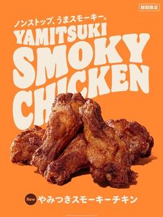 an advertisement for yamsuki smoky chicken