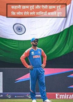 Virat Kohli With Indian Flag, Team India Cricket Wallpaper, Virat Kohli Aesthetic, Virat Kohli Photo, Cricket Aesthetic, Virat Kohli Wallpaper