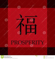 the chinese symbol for health on a red and black checkered background