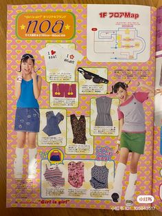 Magazine Reference, Teen Magazines, 2000s Japanese Fashion, Japanese Fashion Magazine, Magazine Scans, Teen Magazine, Kawaii Fashion Outfits, Fashion Catalogue