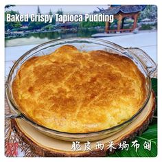 baked crispy tapocca pudding in a glass dish