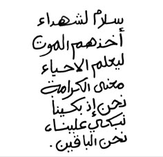 an arabic text written in two different languages