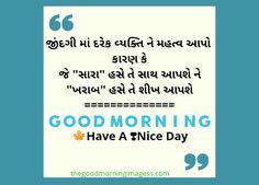 the words good morning have a nice day written in blue and white with an orange leaf