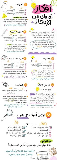 an arabic poster with different types of writing and numbers on the bottom right hand corner