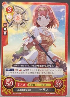 Fire Emblem Saifa Card TCG Japanese Nintendo B01-032N F/S Otome Game No Hametsu Flag, Shadow Dragon, Fire Emblem Heroes, Trading Card Game, Trading Cards Game, Fire Emblem, Card Game, Trading Card, Trading Cards