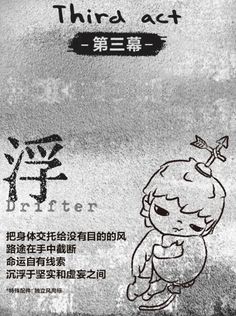 an advertisement for a children's book called third act, written in english and chinese