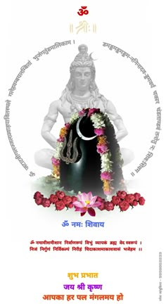 Monday Mahadev, My Everything Quotes, Happy Raksha Bandhan Images, Teacher Prayer, Shiva Meditation, Raksha Bandhan Images, Lord Shiva Stories