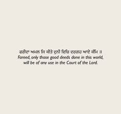 Gurbani Quotes, Waheguru Ji, Used Quotes, Feeling Used, My Peace, Feeling Used Quotes