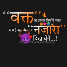 an image with the words in hindi on it