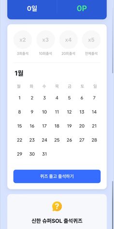 the korean calendar app is open and showing it's time to go on vacation