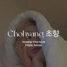 a woman hiding under a blanket with her hands on her face and the words chohwang