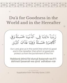 Islamic, islam, dua, jannah, sunnah, islamic quotes, Good Deeds In Islam, Daily Adhkar, Deen Quote, Islam Quote