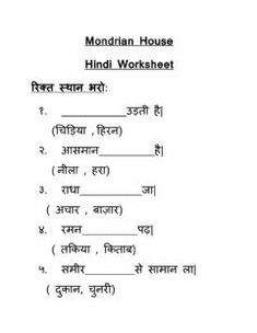 1 Class Worksheets Hindi, Hindi Language Learning Worksheets, Hindi Matra Worksheets For Grade 1, Matra Worksheet In Hindi, Hindi Worksheets For Kg, Class 1 Hindi Worksheets, Hindi Worksheets For Class 1, Singular And Plural Words, Hindi Matra