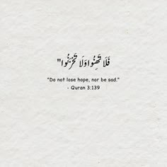 Knowledgeable Quotes, Quran Ayat, Aesthetics Quote, Ayat Quran, Soothing Quotes, Pray Quotes, Vogue Beauty