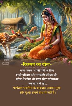 Krishna Bhakti, Symbol Wallpaper, Namaste Art, Free Inspirational Quotes, Krishna Quotes In Hindi, Apj Quotes, Appreciate Life Quotes, Inspirational Quotes In Hindi, Daughter Love Quotes