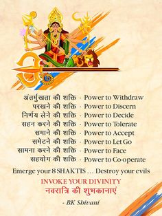 Mahalaya Wishes, Brahma Kumaris Meditation, Sister Shivani, Navratri Devi Images, Om Shanti Quotes, Nav Durga, Bk Shivani Quotes, Durga Mantra