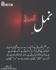 an arabic text on a dark background with the words in english and arabic, which are written