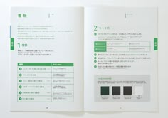 氏デザイン Report Layout, Ppt Design, Presentation Layout, Picture Albums, Fact Sheet, Magazine Layout, Graphic Design Branding, Graphic Design Posters