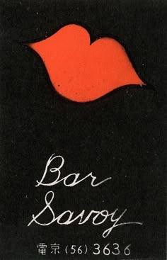 a black and orange business card with the words bor sago written on it