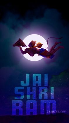 the poster for jal siri ram