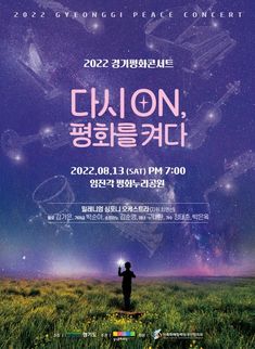 the poster for an upcoming concert in south korea, which is set to be released on march