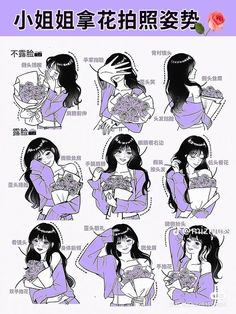 an anime character with different poses and expressions