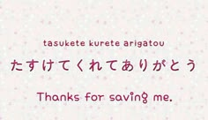 the words are written in different languages on a pink and white background with small hearts