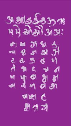 the letters and numbers are drawn in white ink on a purple background with black lettering