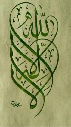 an arabic calligraphy written in green ink