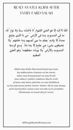 an arabic text in the middle of a white background with black writing on it, which reads