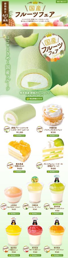 an advertisement with many different types of food in japanese language and english text on it