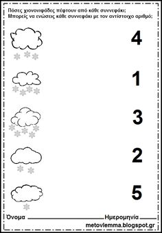 the worksheet for numbers 1 - 5 with clouds and snowflakes on it