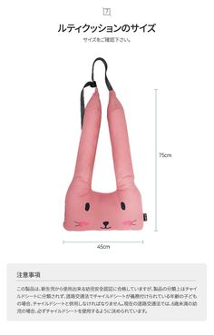 a pink cat bag with black eyes and ears on the front, in japanese language