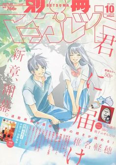 an anime poster with two people sitting on the ground