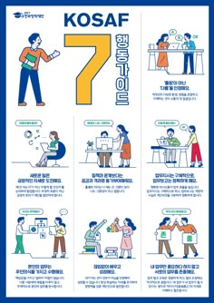 a poster with instructions on how to use the kosaf info system in korea