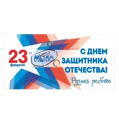 an advertisement for the 25th anniversary of the russian football team