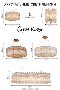 three chandeliers are shown in different sizes and shapes, with the words cepa varse below them