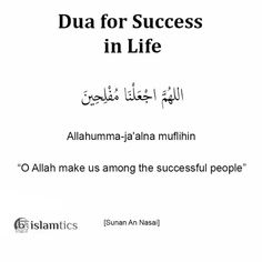 an arabic text that reads dua for success in life