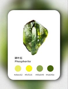 an image of a green leaf with the words phosphrite on it