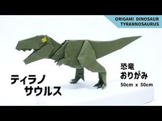 an origami dinosaur is shown in japanese