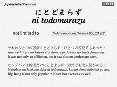 N4 Grammar, Japanese Dictionary